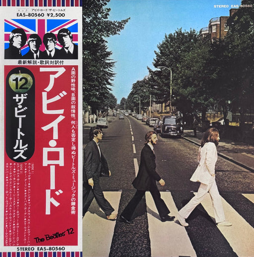 The Beatles, The Beatles – Abbey Road = アビイ・ロード LP vinyl record, image 1 of 8