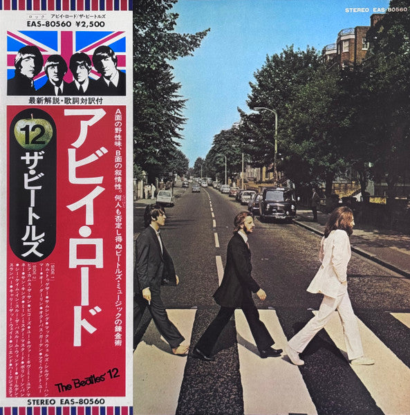The Beatles, The Beatles – Abbey Road = アビイ・ロード LP vinyl record, image 1 of 8