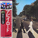 The Beatles, The Beatles – Abbey Road = アビイ・ロード LP vinyl record, image 1 of 8