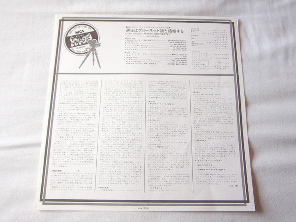Jane Russell, Jeanne Crain – Gentlemen Marry Brunettes LP vinyl record, image 3 of 5