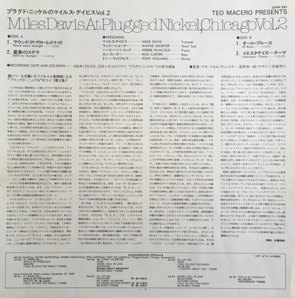Miles Davis – Miles Davis At Plugged Nickel, Chicago Vol.2 LP vinyl record, image 8 of 8