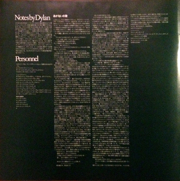Bob Dylan, Bob Dylan – Desire = 欲望 LP vinyl record, image 6 of 10