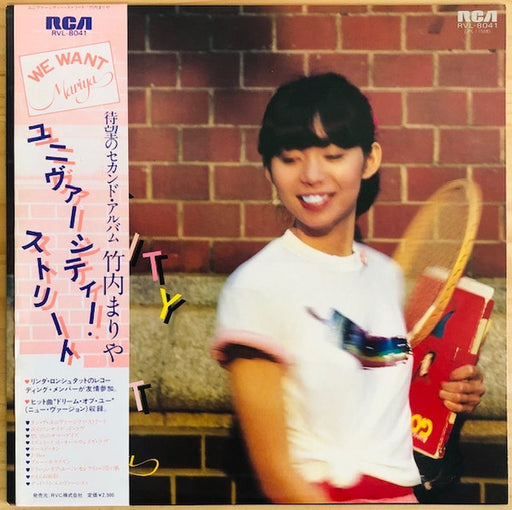 Mariya Takeuchi – University Street = ユニヴァーシティ・ストリート LP vinyl record, image 1 of 6