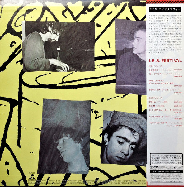 R.E.M. – Reckoning = 夢の肖像 LP vinyl record, image 3 of 10