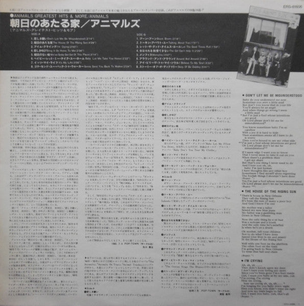 The Animals – Greatest Hits & More LP vinyl record, image 5 of 5