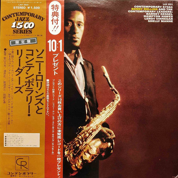 Sonny Rollins – Sonny Rollins And The Contemporary Leaders LP vinyl record, image 1 of 6