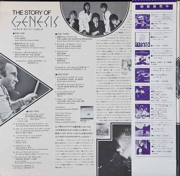 Genesis, Genesis – The Story Of Genesis = ジェネシス・ストーリー (2xLP) LP vinyl record, image 2 of 10