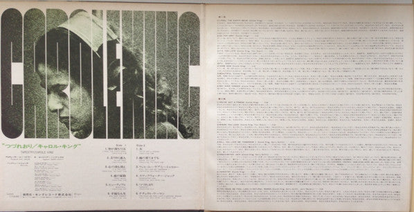 Carole King – Tapestry LP vinyl record, image 3 of 8