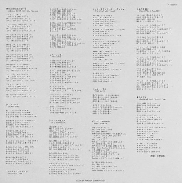 George Harrison – Thirty Three & 1/3 LP vinyl record, image 8 of 10