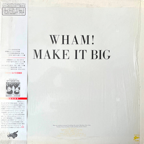 Wham!, Wham! – Make It Big = メイク・イット・ビッグ LP vinyl record, image 2 of 10