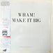 Wham!, Wham! – Make It Big = メイク・イット・ビッグ LP vinyl record, image 2 of 10