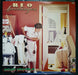 REO Speedwagon – Good Trouble LP vinyl record, image 2 of 2