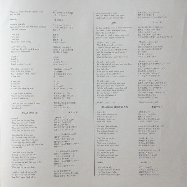 The Beatles, The Beatles – Rubber Soul = ラバー・ソウル LP vinyl record, image 9 of 10