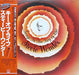 Stevie Wonder – Songs In The Key Of Life (2xLP) LP vinyl record, image 1 of 10