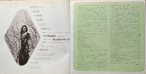 Carole King – Tapestry LP vinyl record, image 5 of 8