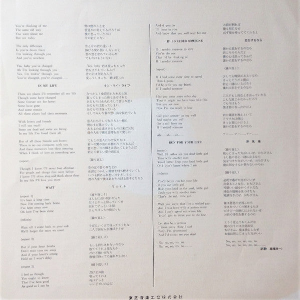 The Beatles, The Beatles – Rubber Soul = ラバー・ソウル LP vinyl record, image 10 of 10