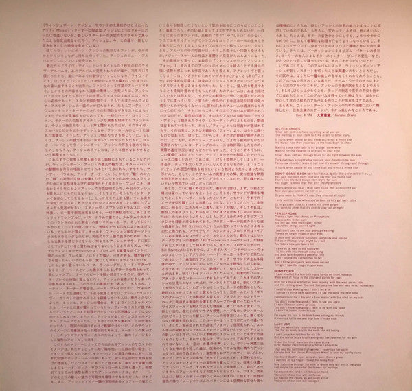 Wishbone Ash, Wishbone Ash – There's The Rub = 永遠の不安 LP vinyl record, image 5 of 7