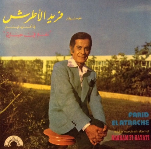 Farid El Atrache, Farid El Atrache – في أغاني فيلم نغم في حياتي = Original Soundtrack Album Of Nagham Fi Hayati