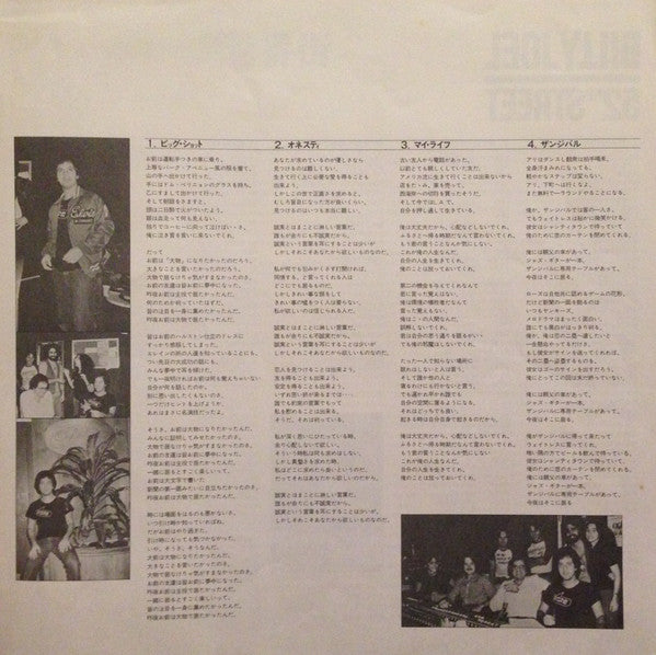 Billy Joel – 52nd Street LP vinyl record, image 8 of 10