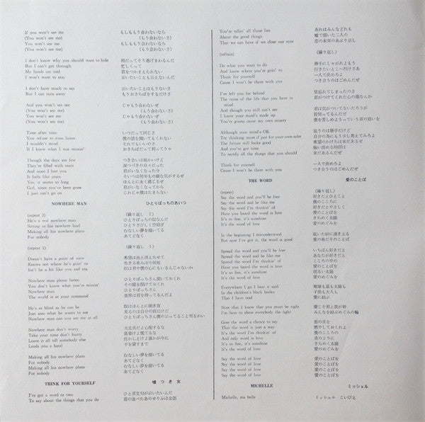 The Beatles, The Beatles – Rubber Soul = ラバー・ソウル LP vinyl record, image 8 of 10