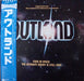 Jerry Goldsmith – Outland (Original Motion Picture Soundtrack) LP vinyl record, image 1 of 7