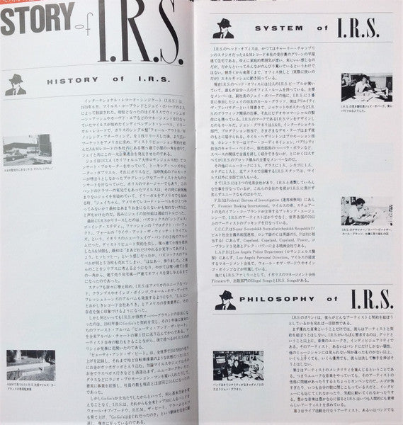 R.E.M. – Reckoning = 夢の肖像 LP vinyl record, image 10 of 10