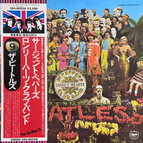 The Beatles, The Beatles – Sgt. Pepper's Lonely Hearts Club Band = サージェント・ペパーズ・ロンリー・ハーツ・クラブ・バンド