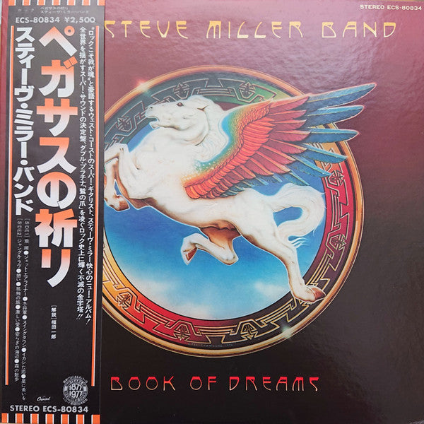 Steve Miller Band – Book Of Dreams LP vinyl record, image 1 of 8