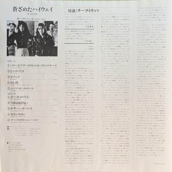 Cheap Trick – In Color LP vinyl record, image 6 of 9