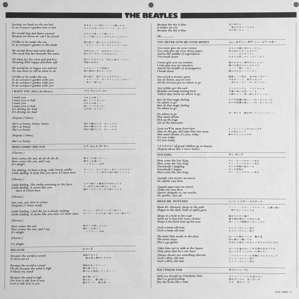 The Beatles, The Beatles – Abbey Road = アビイ・ロード LP vinyl record, image 7 of 8