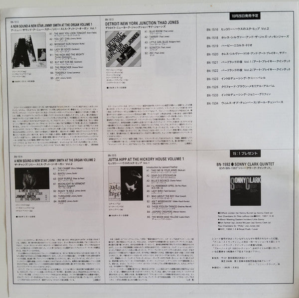 Jutta Hipp – At The Hickory House Volume 1 LP vinyl record, image 10 of 10