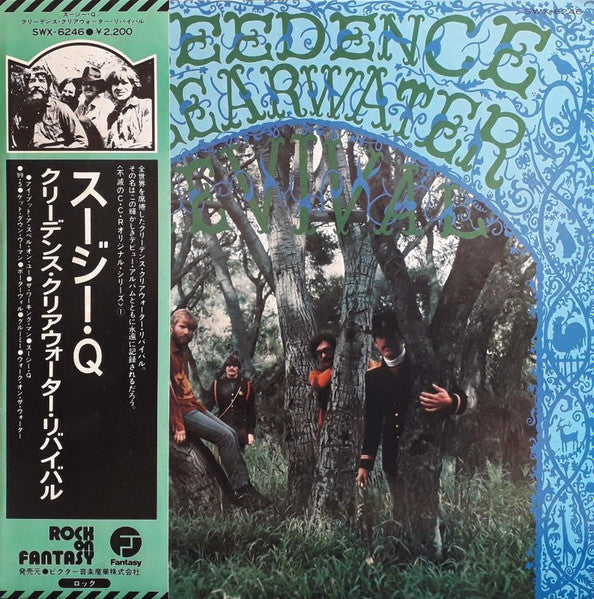 Creedence Clearwater Revival – Suzie Q