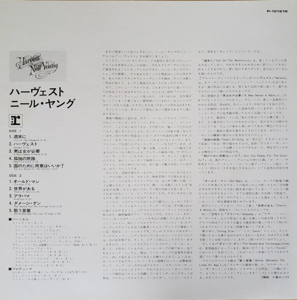 Neil Young – Harvest LP vinyl record, image 10 of 10