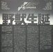 Aerosmith – Aerosmith LP vinyl record, image 5 of 10