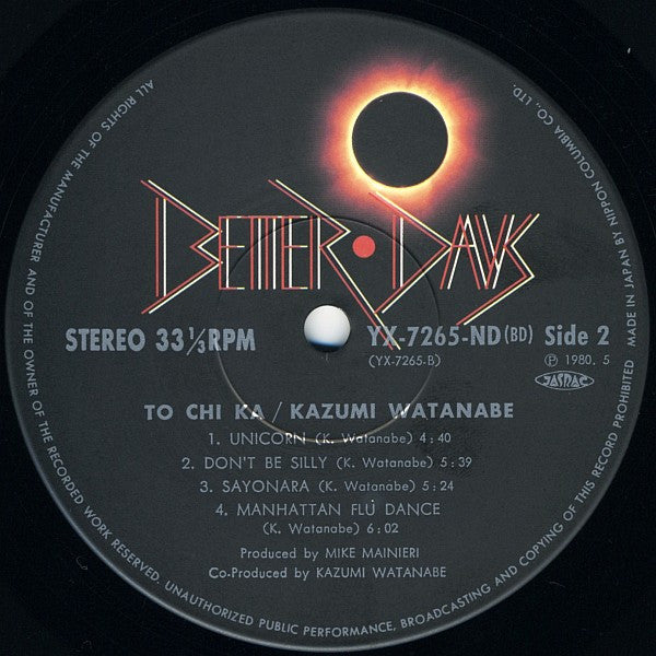 Kazumi Watanabe, Kazumi Watanabe – To Chi Ka = トチカ LP vinyl record, image 7 of 7