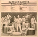 Earth, Wind & Fire – Electric Universe LP vinyl record, image 8 of 10