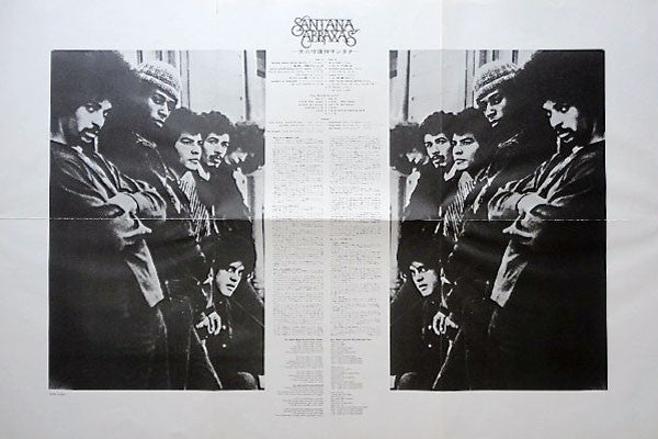 Santana – Abraxas = 天の守護神サンタナ LP vinyl record, image 8 of 8