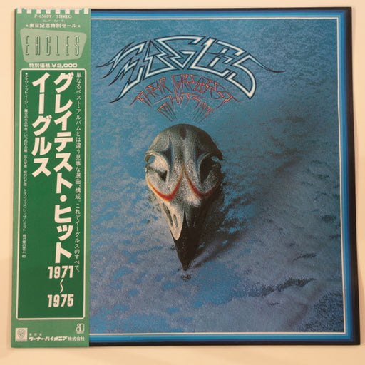 Eagles – Their Greatest Hits 1971-1975
