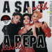 Salt 'N' Pepa, Spinderella – A Salt With A Deadly Pepa LP vinyl record, image 1 of 4