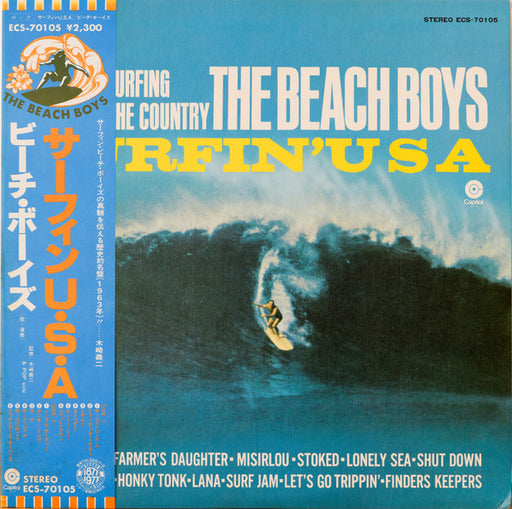 The Beach Boys – Surfin' U.S.A. LP vinyl record, image 1 of 9