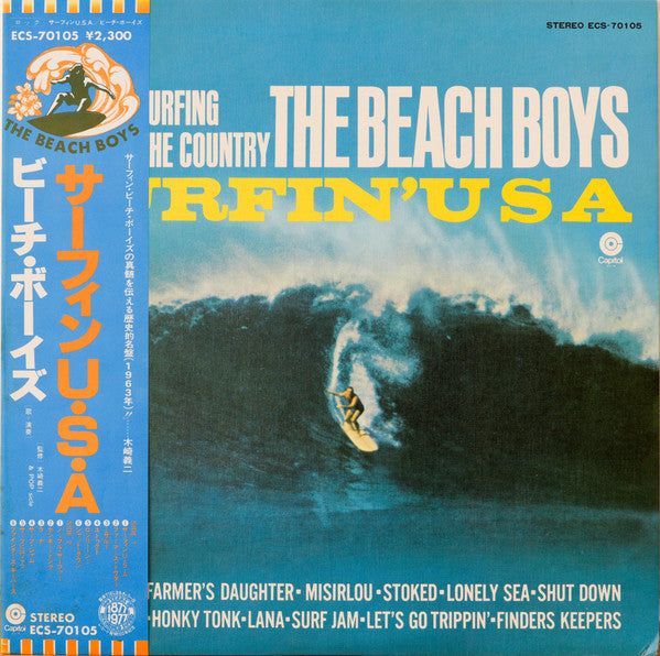 The Beach Boys – Surfin' U.S.A. LP vinyl record, image 1 of 9