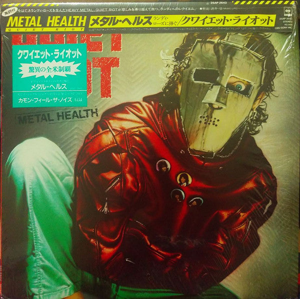 Quiet Riot, Quiet Riot – Metal Health = メタル・ヘルス LP vinyl record, image 2 of 9