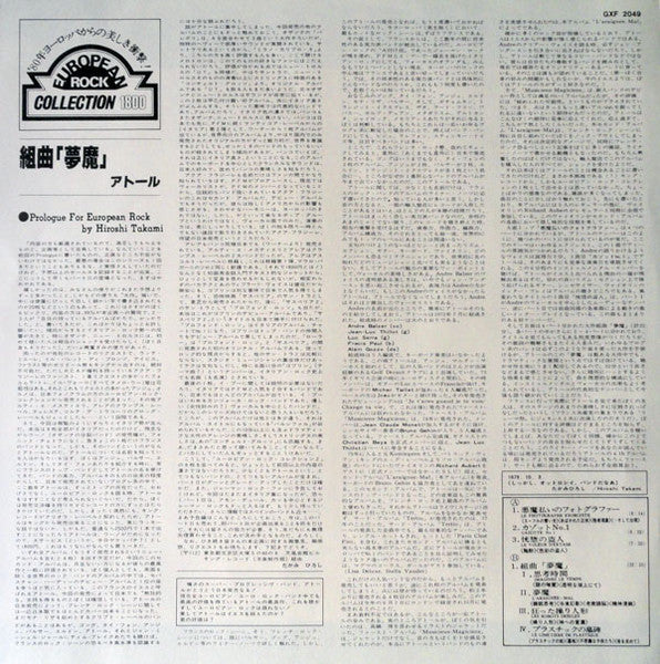 Atoll – L'Araignée-Mal LP vinyl record, image 6 of 6