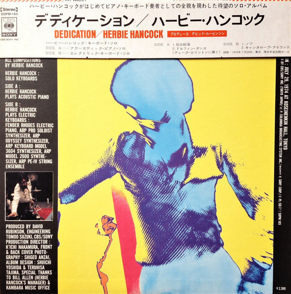 Herbie Hancock, Herbie Hancock – Dedication = デディケーション LP vinyl record, image 3 of 10