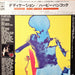 Herbie Hancock, Herbie Hancock – Dedication = デディケーション LP vinyl record, image 3 of 10