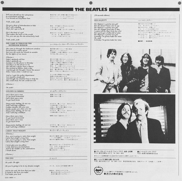 The Beatles, The Beatles – Abbey Road = アビイ・ロード LP vinyl record, image 8 of 8