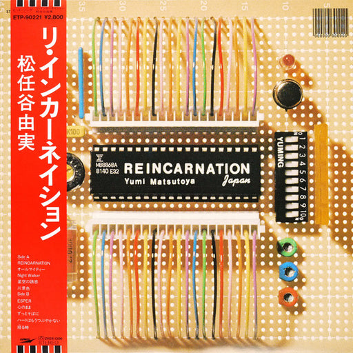 Yumi Matsutoya, Yumi Matsutoya – Reincarnation = リ・インカーネーション LP vinyl record, image 1 of 10