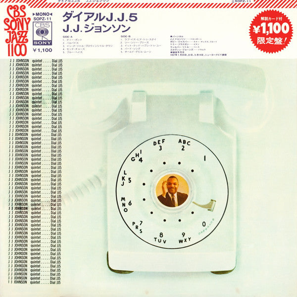 The J.J. Johnson Quintet – Dial J.J. 5 LP vinyl record, image 1 of 9