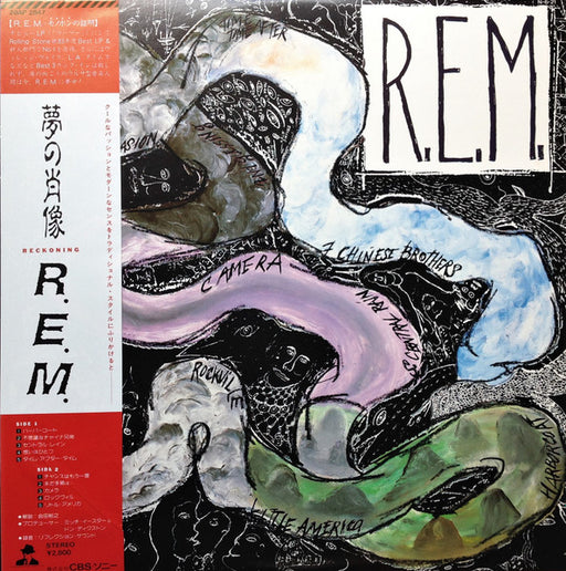 R.E.M. – Reckoning = 夢の肖像