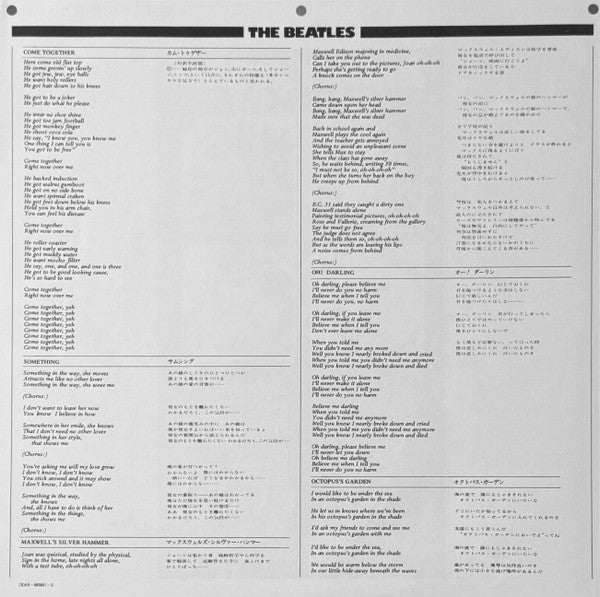 The Beatles, The Beatles – Abbey Road = アビイ・ロード LP vinyl record, image 6 of 8